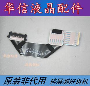 TCL L43P1A-F D43A810主板TP.MT5507.PB775屏线 LVF430AUOT