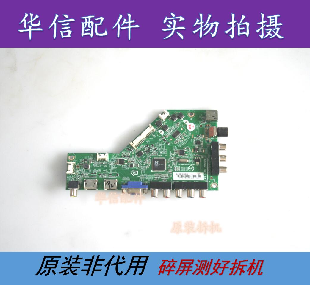 原装创维50E3100主板715G7061-M01-001-004Y配屏TPT500J1-LE8