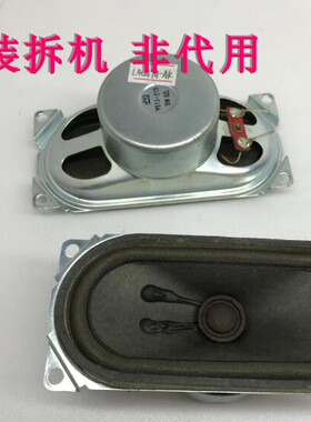 海尔 L40A9A-AK 原装 喇叭 Y613-815 Y50-802 10W-8欧