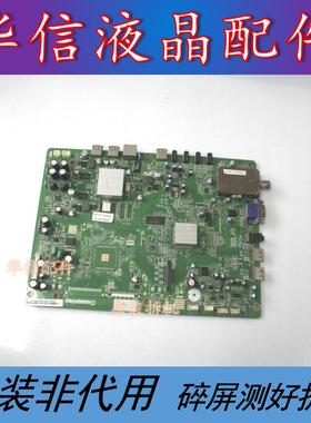 长虹ITV37830EX ITV32839E ITV42839EX主板JUC7.820.00033862可选