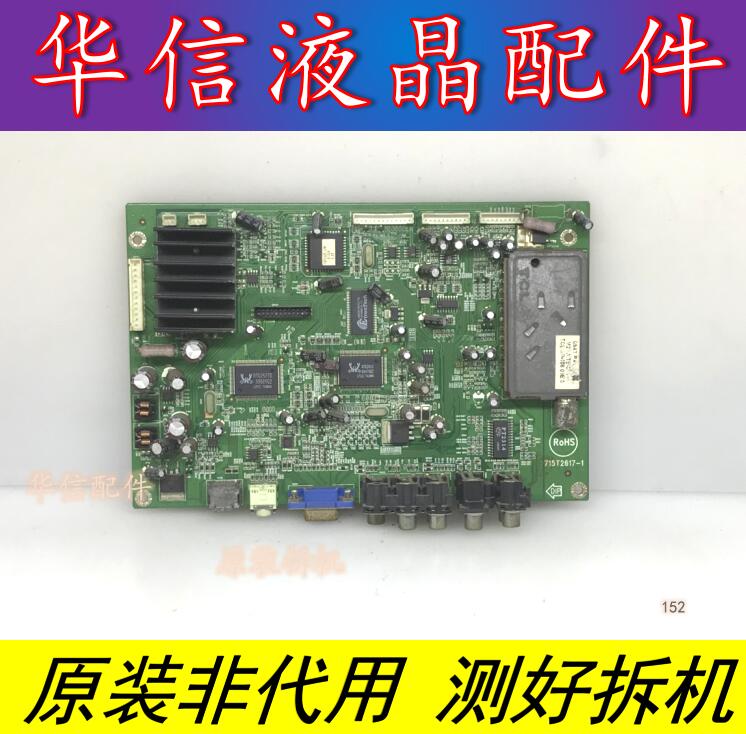 原装 TCL L32E75 主板 715T2617-1 配奇美屏V315B1-L01