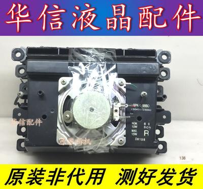 东芝42/37C3000C喇叭V30A000028A0/30A0 SPK-1498B0 SPK-1496B0