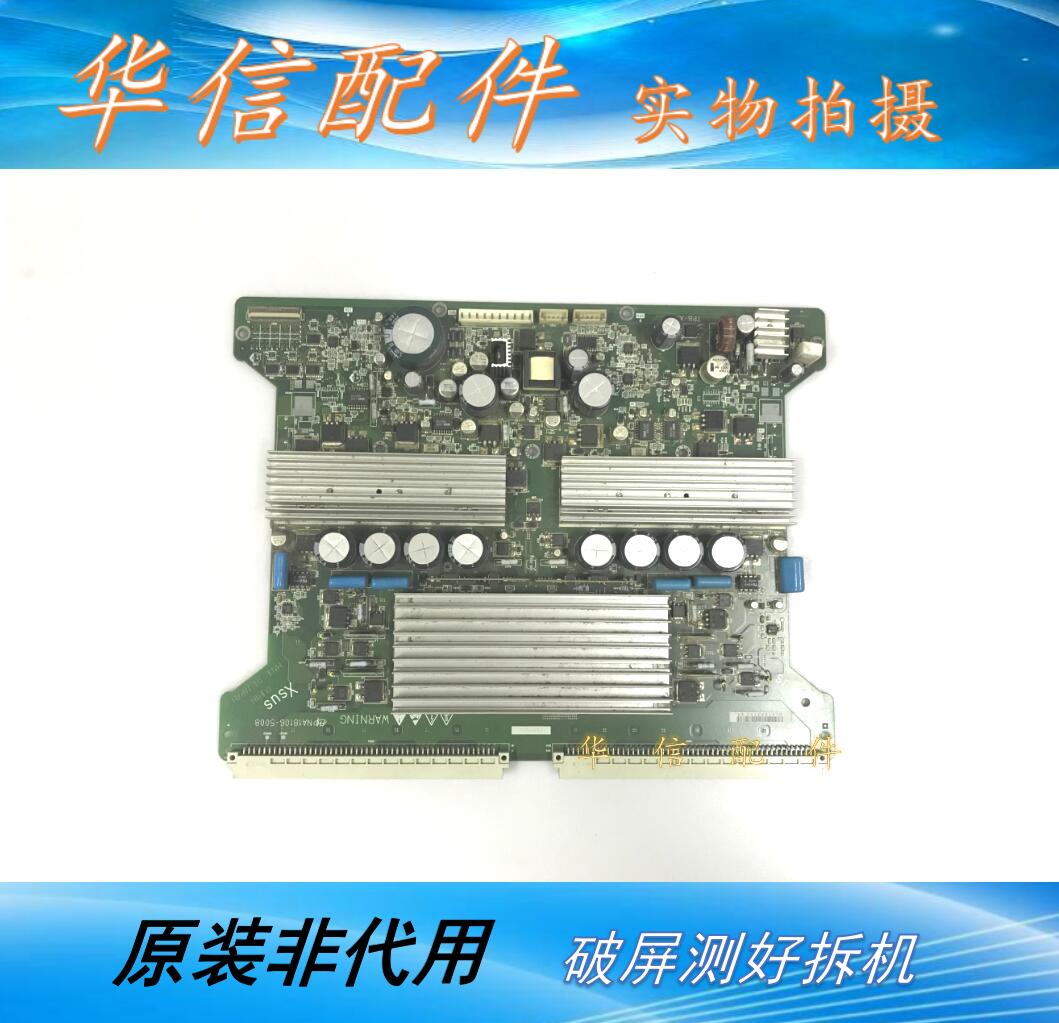 原装飞利浦 42FD99441/93S Y板NA18106-5009 X板NA18106-5008