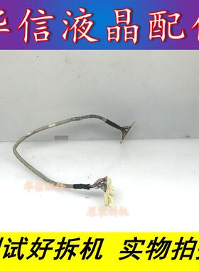 TCL L32M16 屏线 40-0MS68B-MAD2XG 配屏LTA320AP07