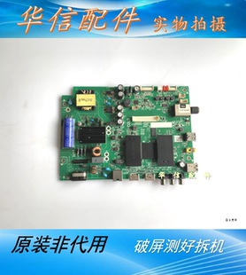 TCL D43A710 D43A810主板40-0MT507-MAE2LG/MAB2LG屏LVF430AUOT