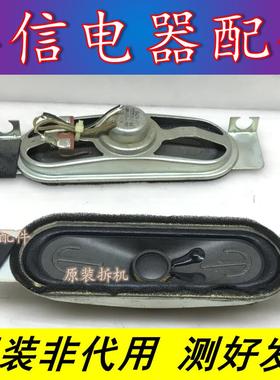 原装 创维 42E70RG喇叭YDT513-84 5600-112124-0030 12Ω 10W