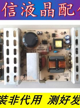 42-47寸通用电源板 广告机电源板   SLT888TL=CTN280-P=MLT198TL