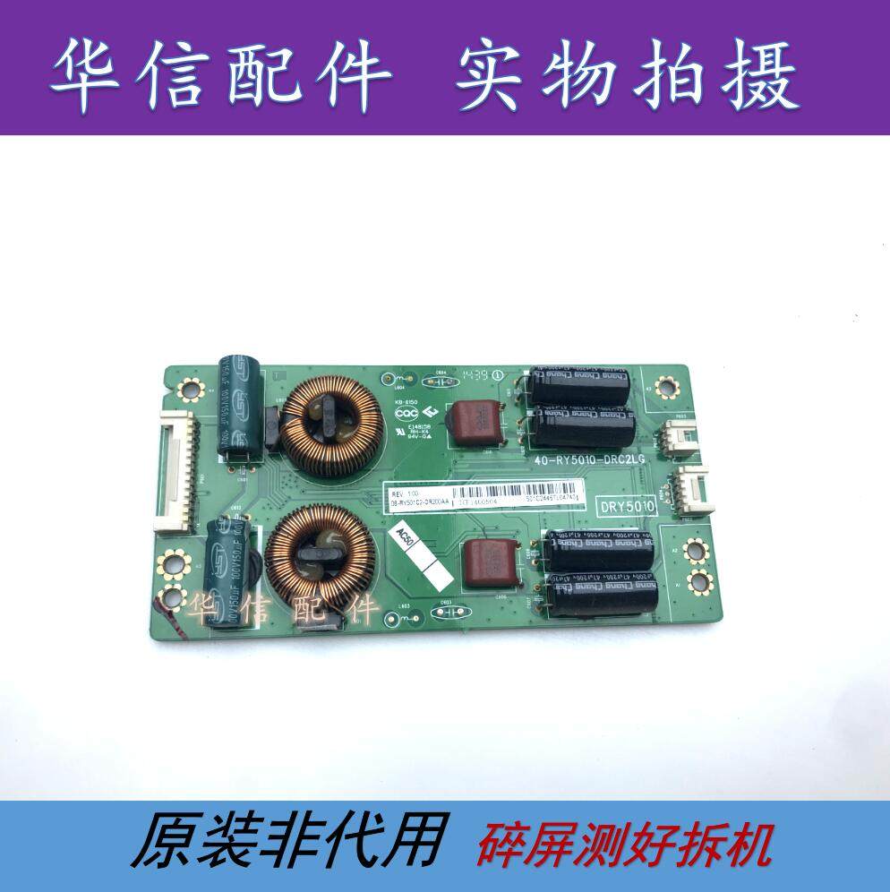 原装 TCL D55A710恒流板40-RY5010-DRC2LG 08-RY501C2-DR200AA
