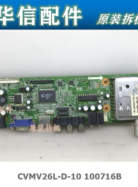 杂牌 液晶电视 通用主板CVMV26L-D-10 100716B