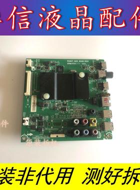 原装 海信LED43EC291N主板RSAG7.820.6040屏HD426DF-B51/B71