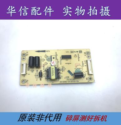 原装 乐华42H130 LED-42C750恒流板 背光板40-R32E42-DRD1XG