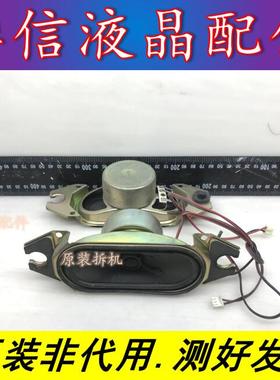 原装康佳 LC26AS12 LC32AS12喇叭扬声器YDT613-21AP 8欧10W