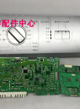 .西门子Silver 2175 XQG52-2175电脑板AKO 707044-07 、706280-06