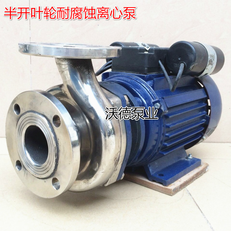 不锈钢叶轮耐腐蚀杂质泵