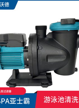 ESPA西班牙亚士霸游泳池过滤清洗泵SILEN S2 150 29M大流量循环泵
