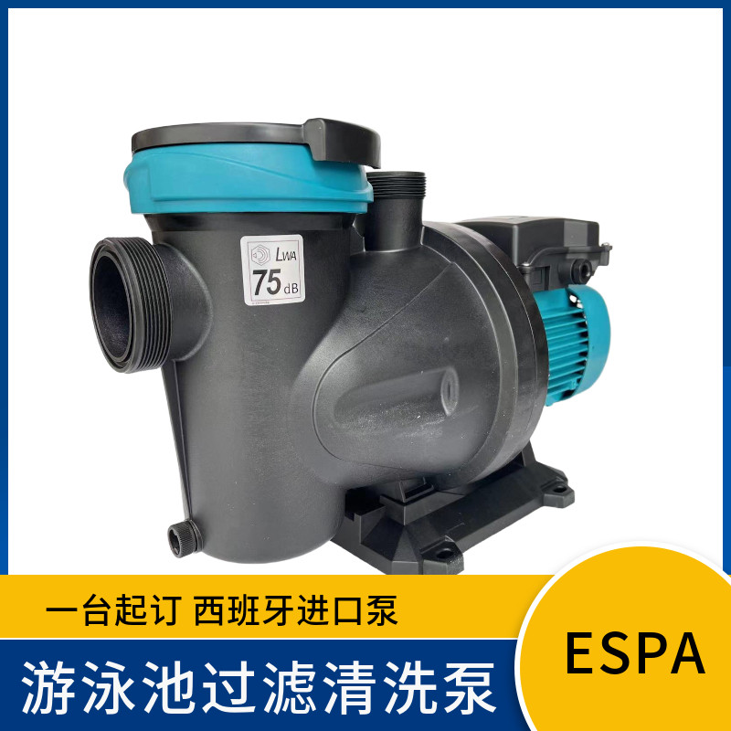 ESPA西班牙亚士霸游泳清洗泵