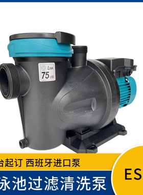 ESAP西班牙亚士霸卧式大流量自吸泵SILEN S 150 22M游泳池过滤泵