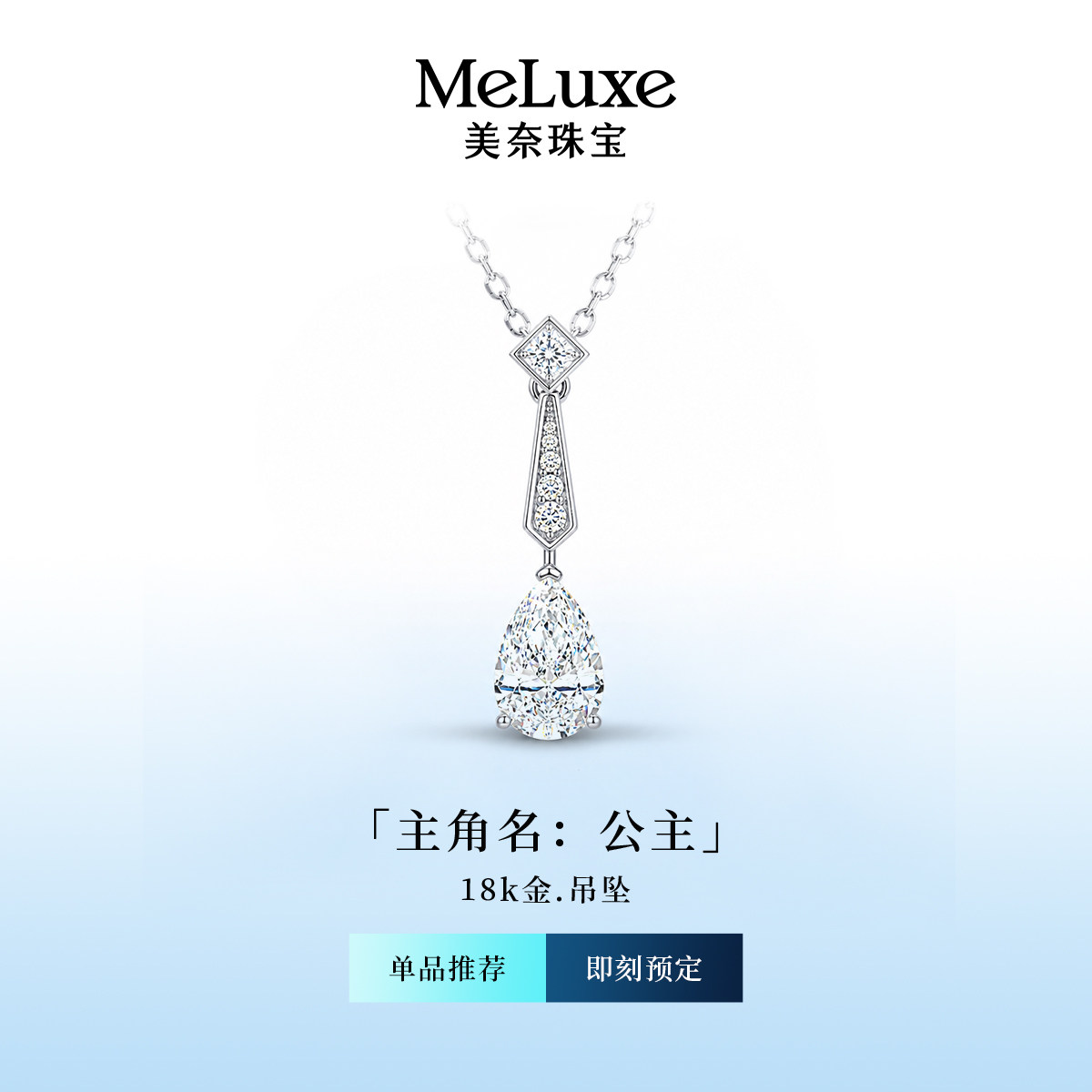 美人泪 克拉培育钻石吊坠水滴型PT950铂金克拉培育钻项链钻石项链