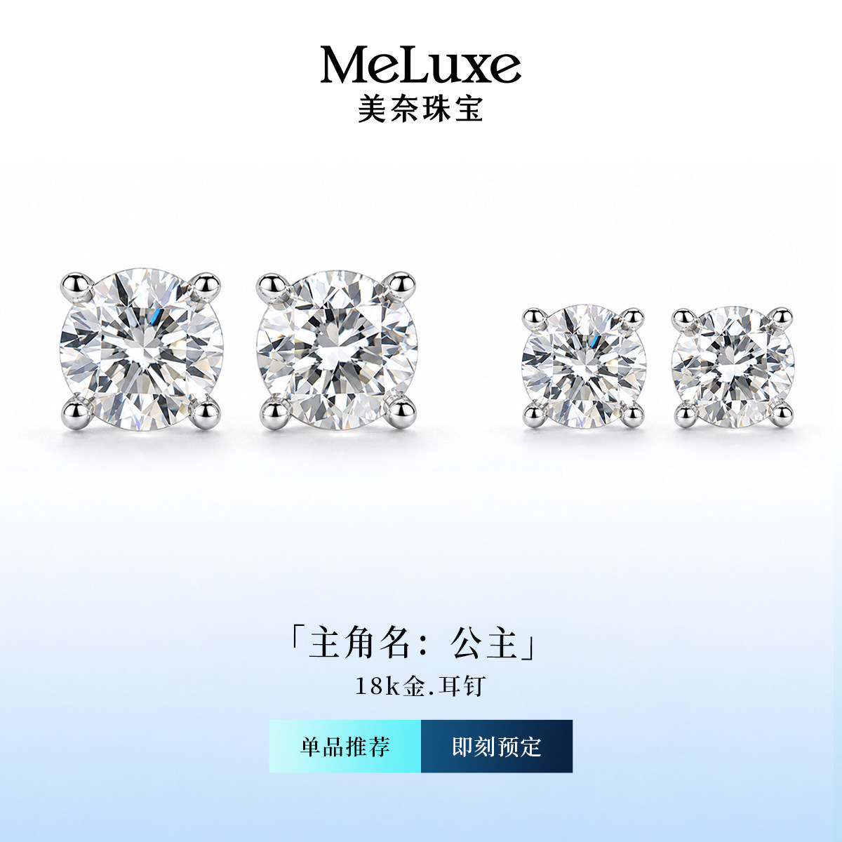 美奈星光18K金经典四爪镶嵌钻石耳钉人工培育钻培育钻石耳钉耳饰