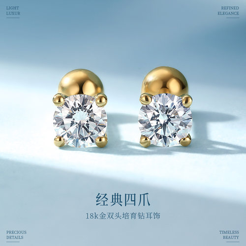 美奈18K 金四爪泡泡培育钻耳钉 螺丝拧扣简约通勤百搭圆钻耳饰