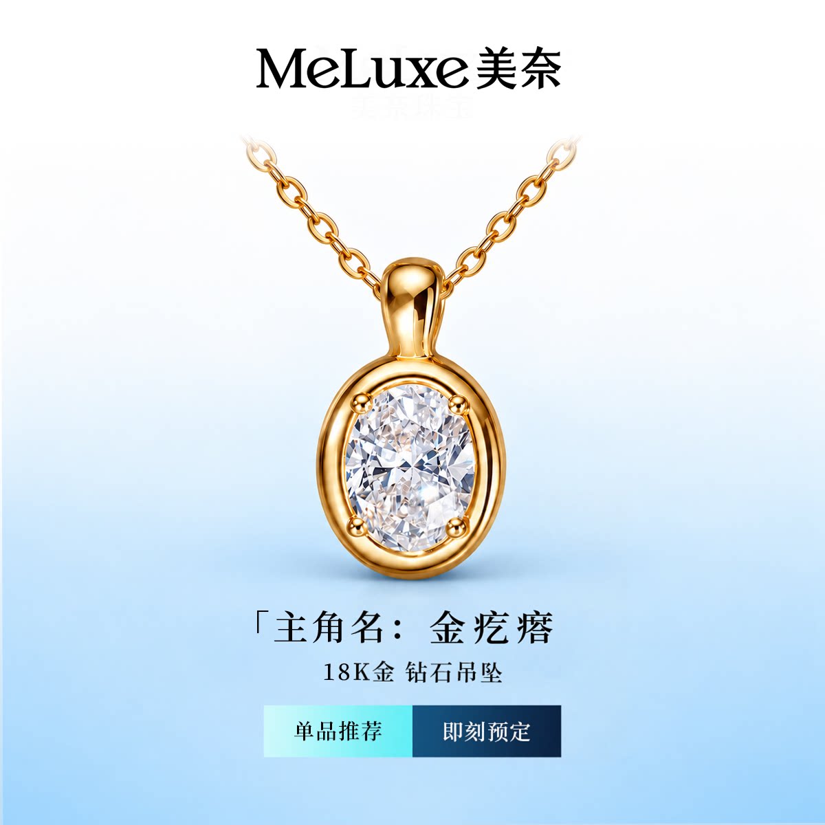 美奈金疙瘩18K金钻石吊坠颈饰镶钻挂坠人工培育钻石项链带坠