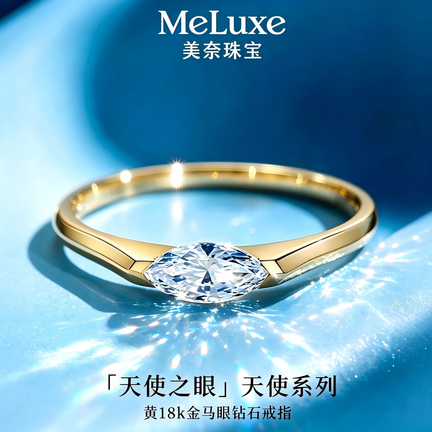 美奈天使之眼18K金马眼培育钻石戒指ins风异形钻戒简约单钻戒指