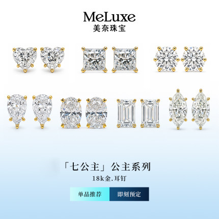 美奈七公主18K金钻石耳钉女培育钻石单钻耳钉椭圆水滴钻石耳环