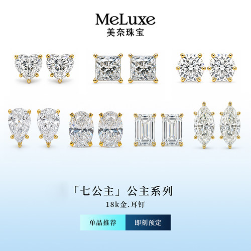美奈七公主18K金钻石耳钉女培育钻石单钻耳钉椭圆水滴钻石耳环