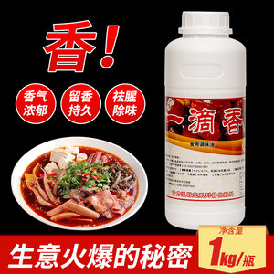 一滴香千里飘香精油火锅肉食调馅米线专用大壳油冒菜