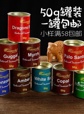 天然香薰树脂颗粒frankincense乳香树脂龙血树脂没药印度进口50克