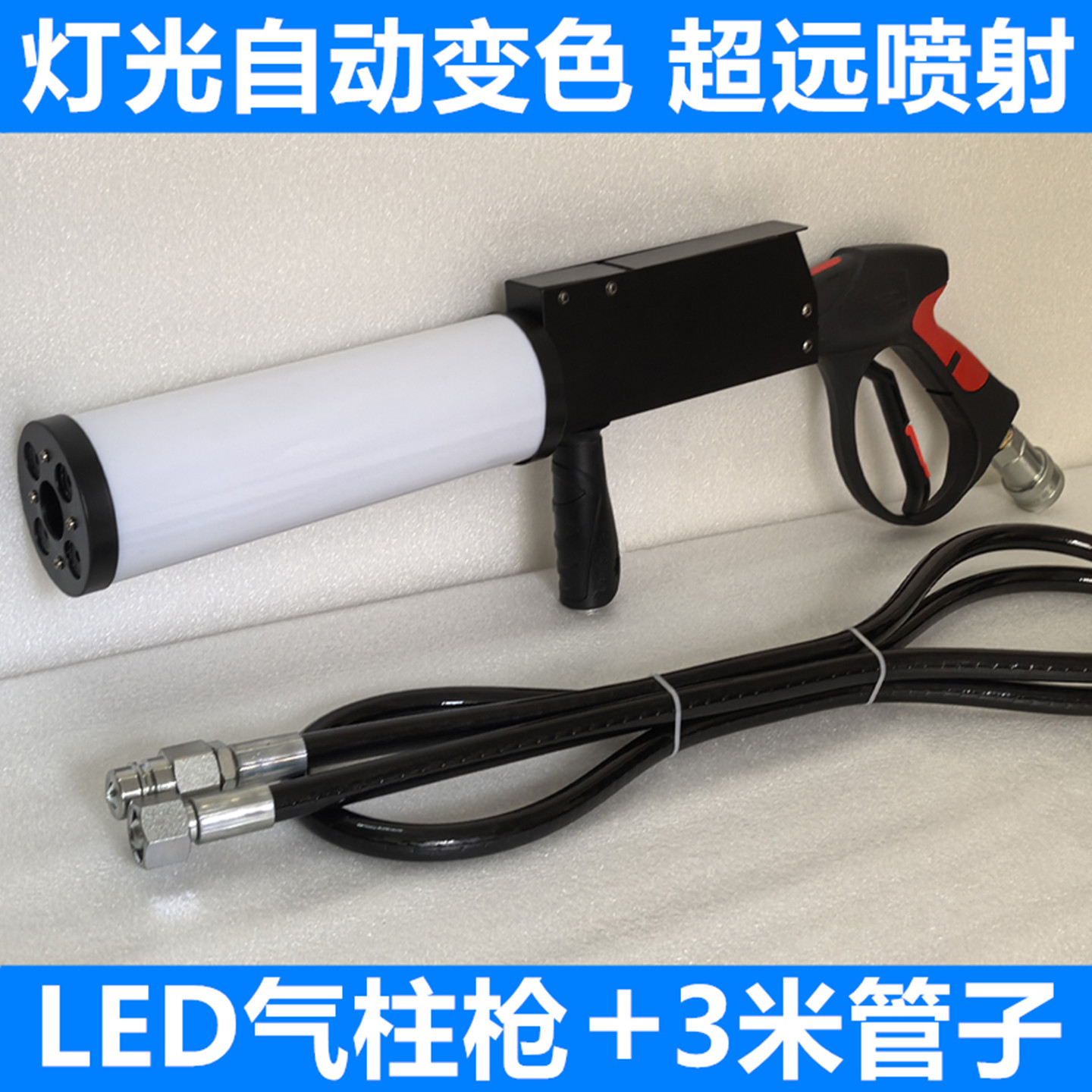 led二氧化碳气柱枪 CO2手持干冰枪夜店烟机酒吧气氛枪舞台烟雾机
