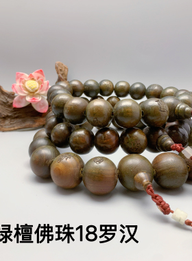 老绿檀木佛珠手持挂件车挂木质新中式檀木手持串珠男女通用