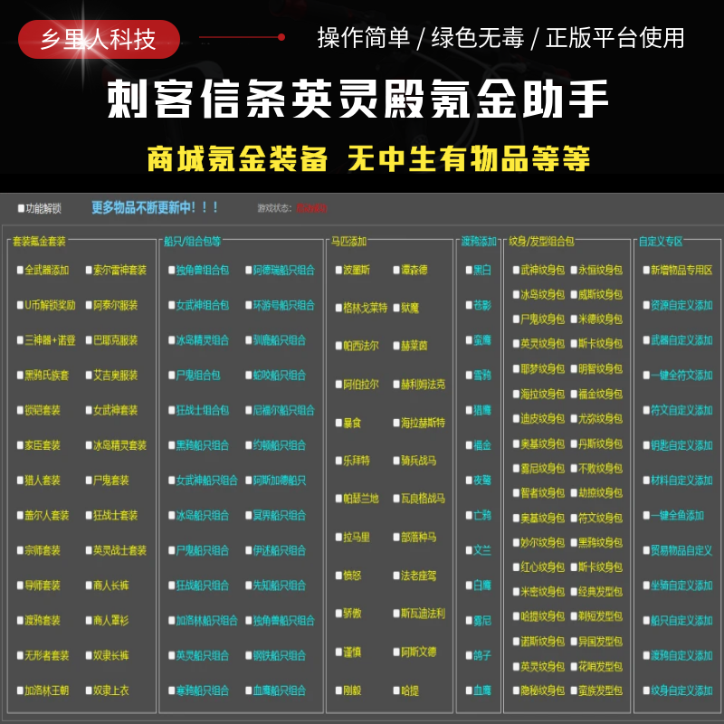 正版游戏刺客信条英灵殿氪金科技