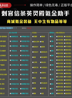 正版游戏刺客信条英灵殿氪金科技
