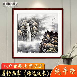 纯手绘手工山水画斗方源远流长国画真迹水墨画玄关客厅挂画装饰画