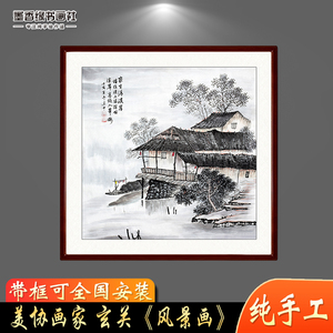 纯手工手绘入户玄关装饰国画山水画客厅卧室床头餐厅挂画壁画字画