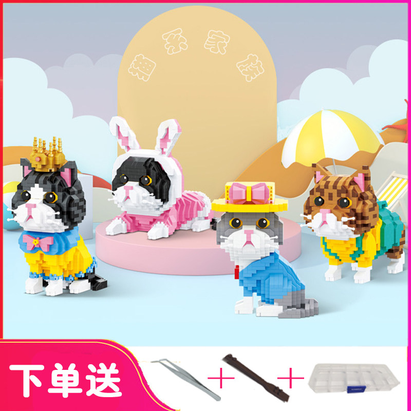 贝乐迪卡通小猫咪积木拼装变装宠物猫拼插积木动物益智亲子玩具