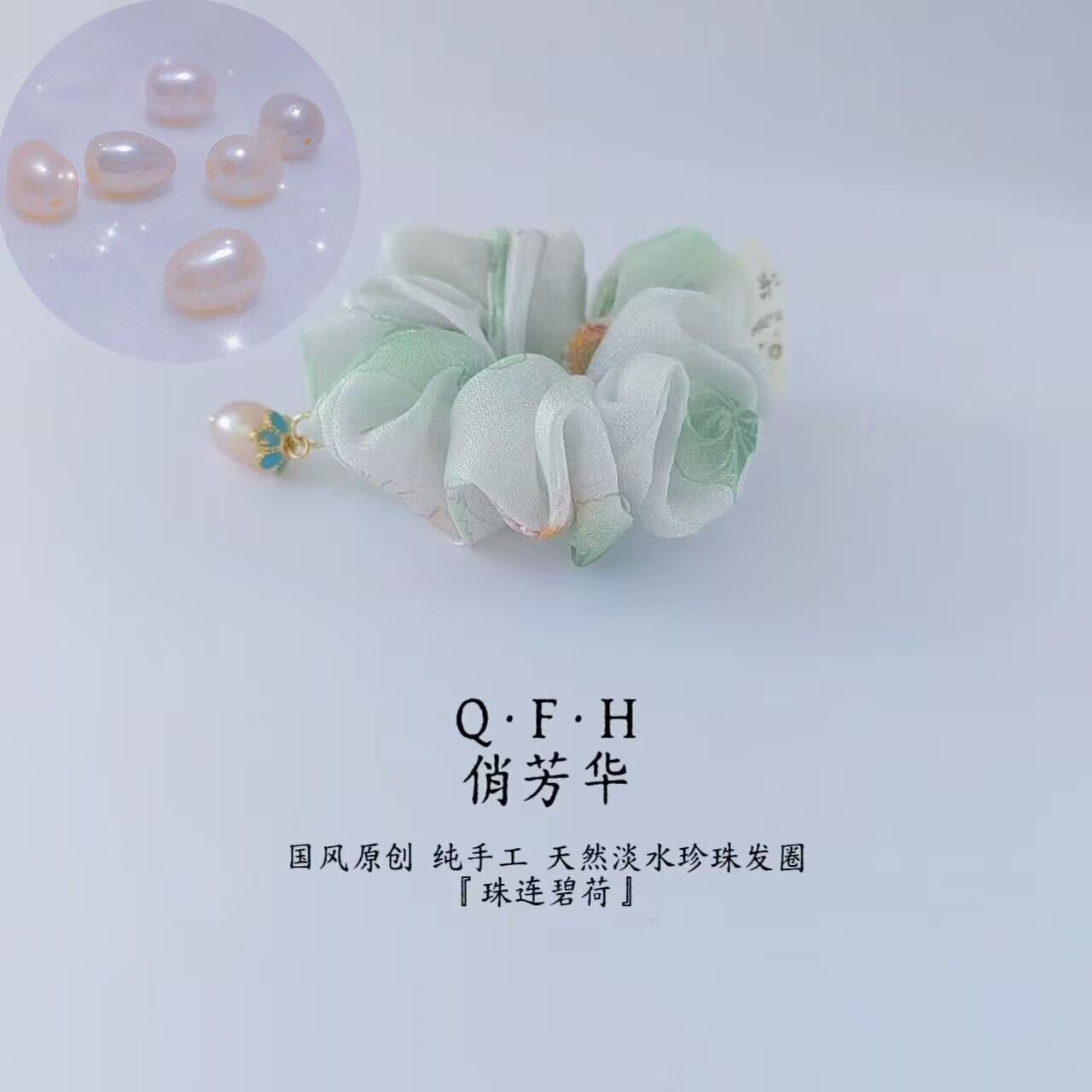 天然珍珠拇指发圈低调奢华头饰