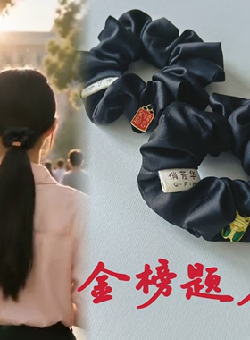 中高考学生金榜题名逢考必过发圈