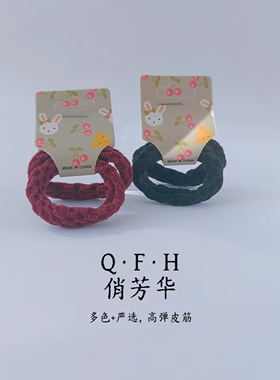 俏芳华高弹力无缝多色皮筋