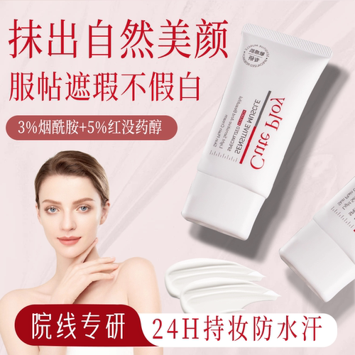cuteploy敏肌素颜霜三合一