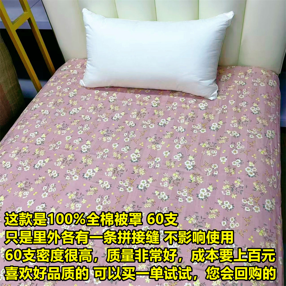 【特价60支被套】100%全棉被套单件被罩 单人1.5X2米 双人2X2.3米