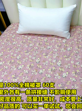 【特价60支被套】100%全棉被套单件被罩 单人1.5X2米 双人2X2.3米
