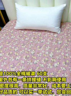【特价60支被套】100%全棉被套单件被罩 单人1.5X2米 双人2X2.3米