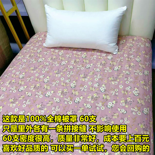 【特价60支被套】100%全棉被套单件被罩 单人1.5X2米 双人2X2.3米