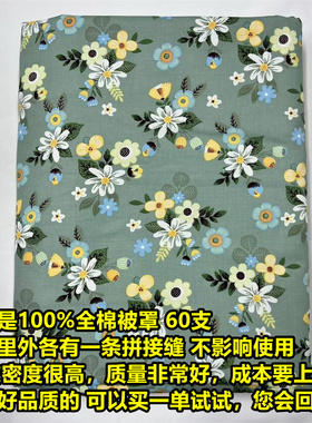 【特价处理被套】100%全棉被套单件被罩 单人1.5X2米 双人2X2.3米