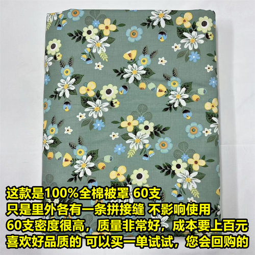 【特价处理被套】100%全棉被套单件被罩 单人1.5X2米 双人2X2.3米
