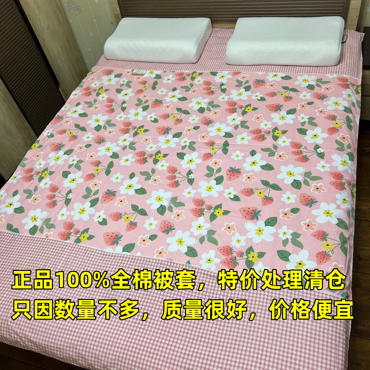 100%全棉被套60支斜纹