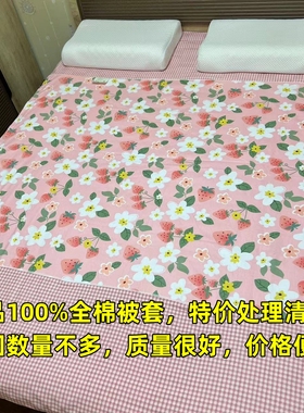 【特价】100%全棉被套纯棉被罩斜纹 1.5X2米 2X2.3米单人双人被罩