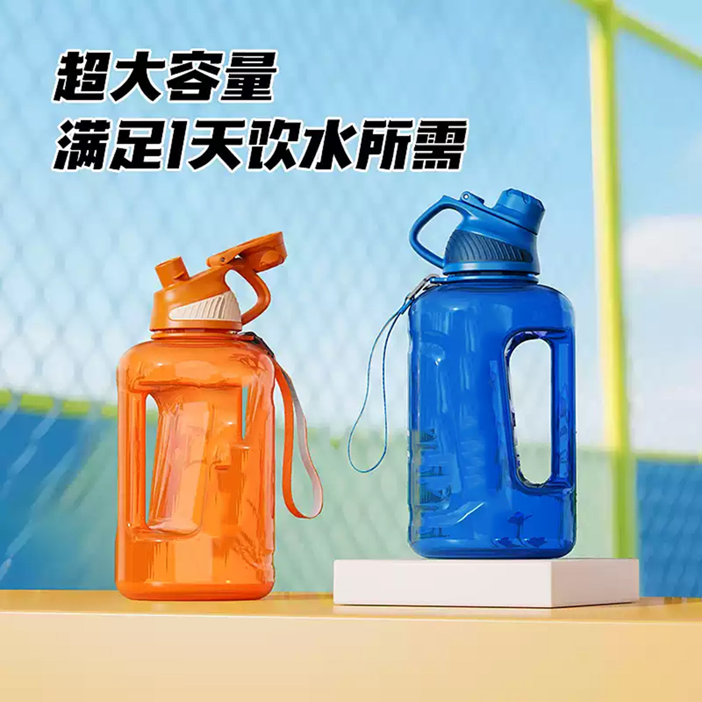 超大容量户外运动防摔耐高温水杯